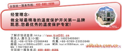 江陰熱保護(hù)器首選東莞凱恩,中國(guó)最專業(yè)的江陰熱保護(hù)器制造商