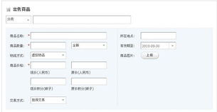 關于平陽房產Discuz平臺廣告發(fā)商品交易被和諧的建議與意見