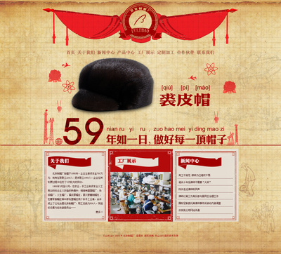 小小大蔥——原創設計帽子品牌的企業官網設計探析