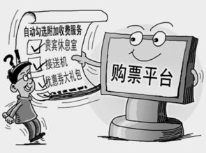 攜程“VIP優(yōu)先出票”服務(wù)被指虛假宣傳，12306證實(shí)捆綁銷售無(wú)依據(jù)