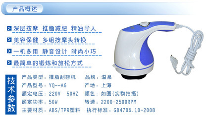 批發(fā)采購美體瘦身儀器-溢泉推脂刮痧機(jī)推脂機(jī) 塑身按摩儀碎脂機(jī)減脂 瘦身瘦腿瘦肚子.