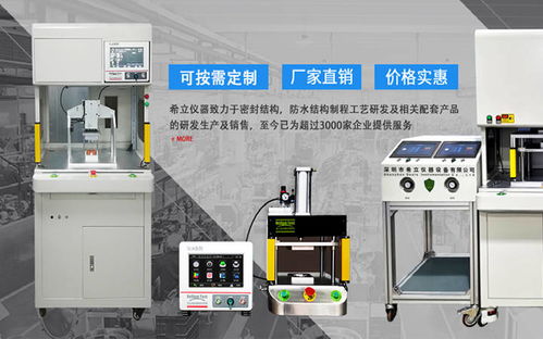 廈門希立儀器氣密性檢測設(shè)備什么樣的情況需要非標(biāo)定制