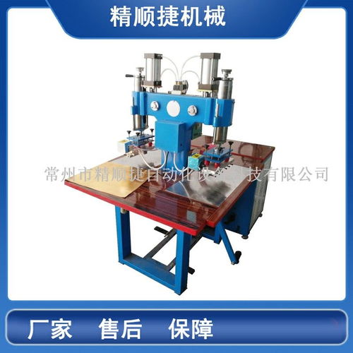 精順捷5kw雙頭腳踏高頻封邊機(jī) pvc塑料熱合焊接機(jī)